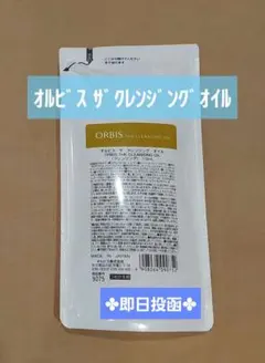 ✧︎匿名配送✧︎オルビス ザ クレンジングオイル 詰め替え用 110mLのサムネイル