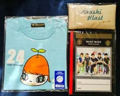 嵐 24時間テレビ Tシャツ BLAST 宮城 眼鏡ケース ワクワク ノート