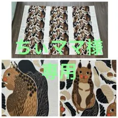 ちぃママ様専用