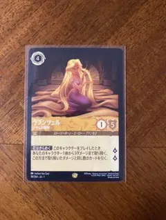 Disney Lorcana ラプンツェル いやしの賜物 18/204 - メルカリ