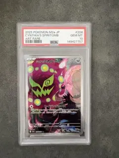 psa10 ミカルゲ CHR ソード&シールド ダークファンタズマ - メルカリ