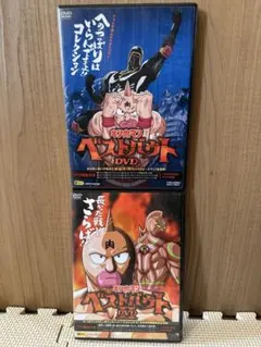 2026年最新】キン肉マン dvdの人気アイテム - メルカリ