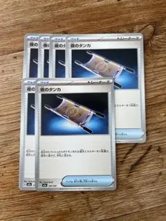 【ポケカ】夜のタンカ 6枚セット