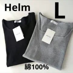 Helm 2枚　綿100%　リブ半袖Tシャツ　Lサイズ　タグ付き　しまむら