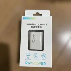 RAVPOWER 20W USB-C急速充電器 PC1055