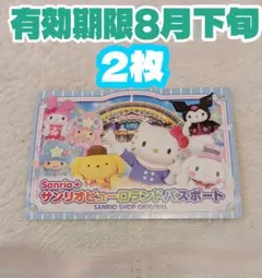 2026年最新】サンリオピューロランド パスポートの人気アイテム - メルカリ