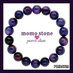 ❤PMR4729✨ギャラクシーキャンディジェイド パワーストーンブレスレット