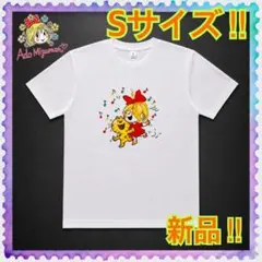 【新品】Sサイズ★水森亜土★イラスト★半袖Tシャツ★白★ホワイト！★
