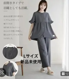 mumu ダブルガーゼパジャマのサムネイル