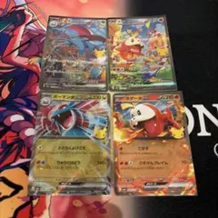 ポケモンカード30th ボーマンダex ホゲータex 4枚セット