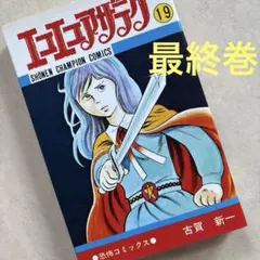 古賀新一怪談シリーズ 3冊セット 古賀新一怪談シリーズ 3冊セット Yahoo!オークション -「怪談