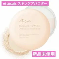 ettusais エテュセ スキンケアパウダー （プレスト）クリア パフ付きのサムネイル