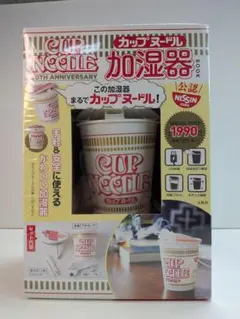 2026年最新】カップヌードル 加湿器の人気アイテム - メルカリ