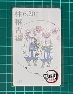 2025年最新】おはぎ鬼滅の刃の人気アイテム - メルカリ