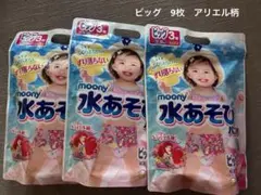 moony 水あそびパンツ 9枚　12-22kg ビッグ　アリエルのサムネイル