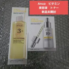 アヌア　anua ビタミン　美容液　トナー