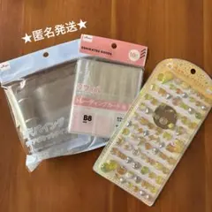 ★匿名発送★うるちゅるぷちシール(イエロー)、バインダー、リフィル★3点セット