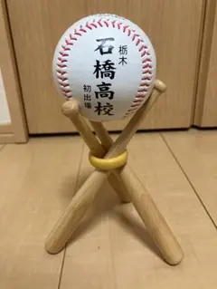 読売ジャイアンツ 中畑清サイン入りボール バット型スタンド付き