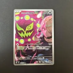 シロナのミカルゲ AR MEGA ハイクラスパック MEGAドリームex キラ