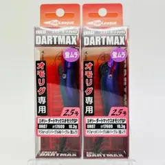 2025年最新】ダートマックス3.5の人気アイテム - メルカリ