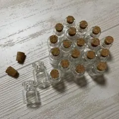 コルク栓付きガラス小瓶　20点セット