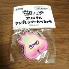 スプラトゥーン キャナリ オリジナルアンブレラマーカー/キャラ