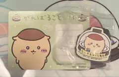 ちいかわ くら寿司 ビッくらポン くりまんじゅう マグネットシート