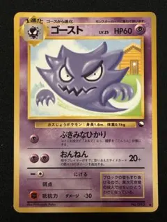 2026年最新】旧裏 ポケモンカード ゴーストの人気アイテム - メルカリ