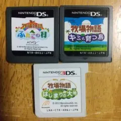 牧場物語 ds 3ds