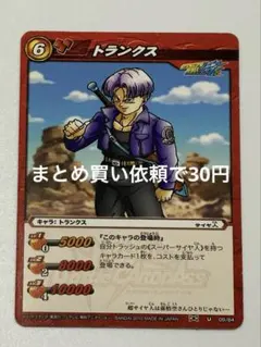 ドラゴンボールミラクルバトルカードダストランクス