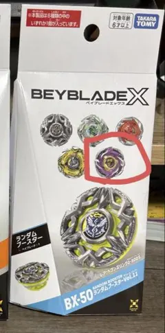 ベイブレードX BX-50-04 ゴーストサークルM-85DS 内袋未開封 - メルカリ