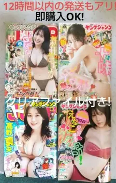 ヤングジャンプ 2026年 No. 9 10 11 12 号