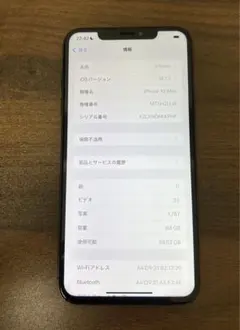 iPhone XS 256GB ゴールド バッテリー75% 背面割れあり - メルカリ