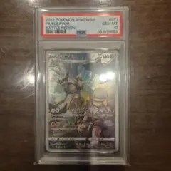 バサギリ CHR PSA10