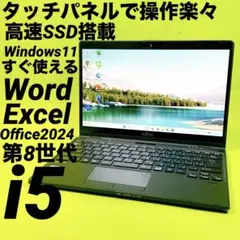 タッチパネル✨️/Windows11/Corei7SSD/富士通ノートパソコン タッチパネル✨️Windows11/SSD/Corei7/富士通ノートパソコン - メルカリ
