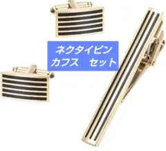 [FREESE] ネクタイピン カフス セット タイピン カフスボタン 13