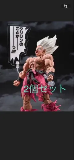 新品未開封 S.H.フィギュアーツ スーパーサイヤ人 孫悟空2個