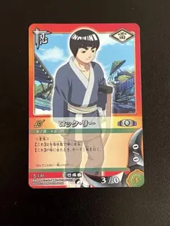 ナルト NARUTO カード ロック・リー 忍-41 ナルト カード ロック・リー 雷属性 忍者カード - メルカリ