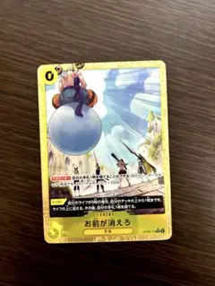ONE PIECE カードゲーム お前が消えろ　Rパラレル　ザベスト2