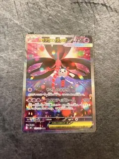 メガフラエッテex sar ポケモンカード 美品 ニンジャスピナー