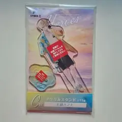 緋八マナ HEROES 海の家 アクリルスタンド