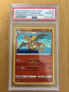 2026年最新】Special Delivery charizardの人気アイテム - メルカリ
