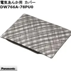 ほくと様 リクエスト 2点 まとめ商品