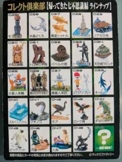 2025年最新】コレクト倶楽部 シークレットの人気アイテム - メルカリ