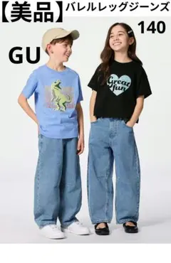 【美品】GU / バレルレッグジーンズ BLUE 140