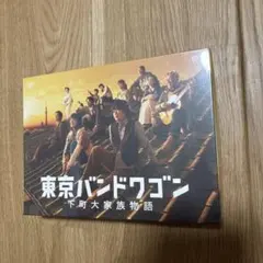 2026年最新】東京バンドワゴン~下町大家族物語 Blu-rayの人気アイテム
