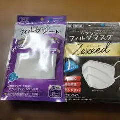 ヤマシン フィルタマスク Zexeed フィルタシート セットのサムネイル