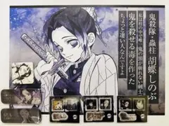 鬼滅の刃 鬼滅 原作 アートコースター 胡蝶しのぶ しのぶ 胡蝶三姉妹 セット 鬼滅の刃 鬼滅 原作 アートコースター 胡蝶しのぶ しのぶ 胡蝶三姉妹
