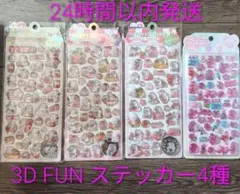 3D FUN ステッカー 4種セット　うさぎ&苺 ピンク　うるちゅる硬質シール