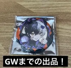 まぜ太 2nd 缶バッジ 50コ m71062124565_1.jpg?1736575079